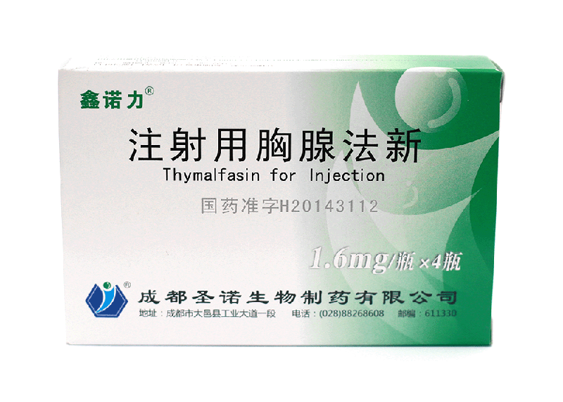 注射用胸腺法新